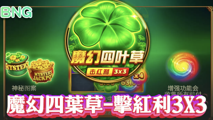 為什麼你的BNG電子密技無法發揮效果？3分鐘搞懂常見錯誤