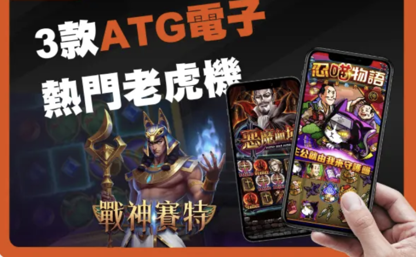 娛樂城出金介紹：如何安全快速提領你的贏利？