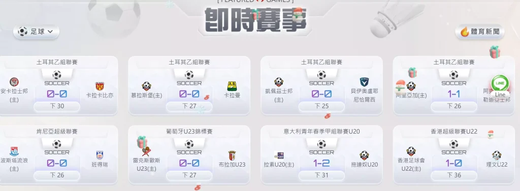 super體育不能串關