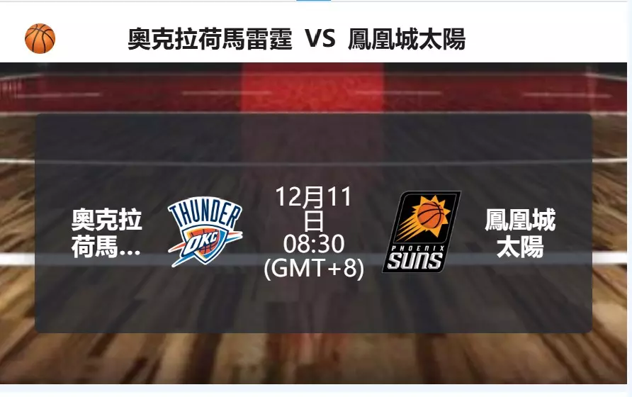 熊貓體育線上看