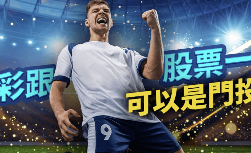 Leo體育下球技巧大公開！讓你在比賽中脫穎而出