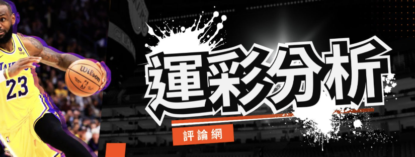 NBA運彩老手避開的3種卡洞比賽