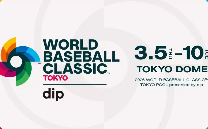 2026世界棒球經典賽門票懶人包：搶票流程、台灣場次、注意事項總整理！