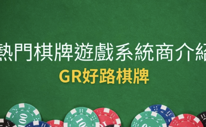 T9百家樂漏洞指南－如何辨識與利用漏洞的5大關鍵技巧